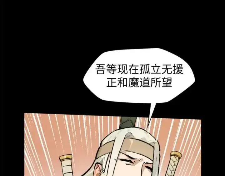 《顶级气运，悄悄修炼千年》143 无底之洞！图64