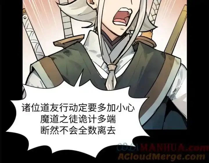 《顶级气运，悄悄修炼千年》143 无底之洞！图65