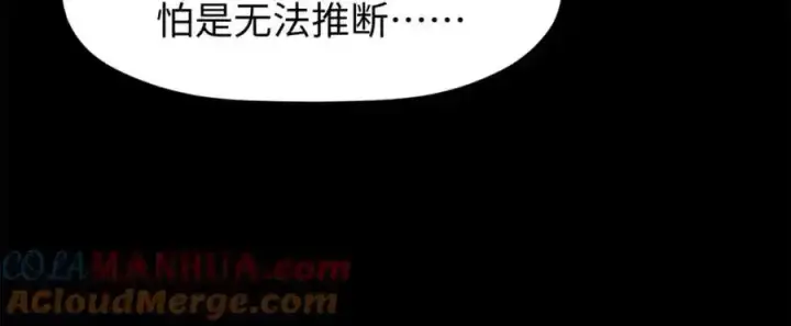 《顶级气运，悄悄修炼千年》143 无底之洞！图69