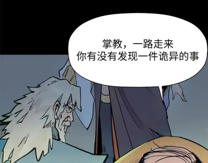 《顶级气运，悄悄修炼千年》143 无底之洞！图70