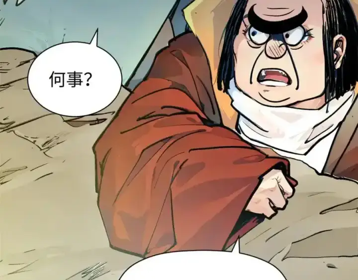 《顶级气运，悄悄修炼千年》143 无底之洞！图71