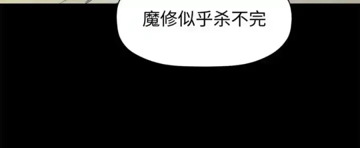 《顶级气运，悄悄修炼千年》143 无底之洞！图72