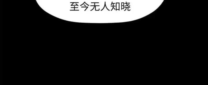 《顶级气运，悄悄修炼千年》143 无底之洞！图75