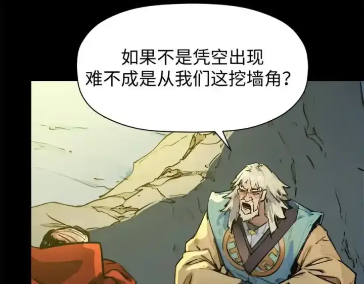 《顶级气运，悄悄修炼千年》143 无底之洞！图76