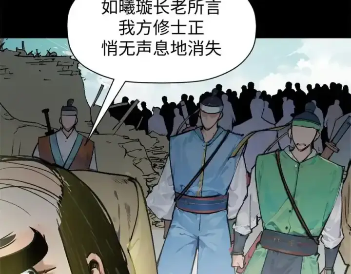 《顶级气运，悄悄修炼千年》143 无底之洞！图79