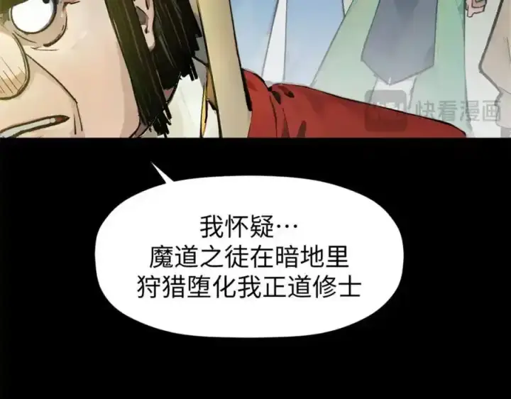 《顶级气运，悄悄修炼千年》143 无底之洞！图80