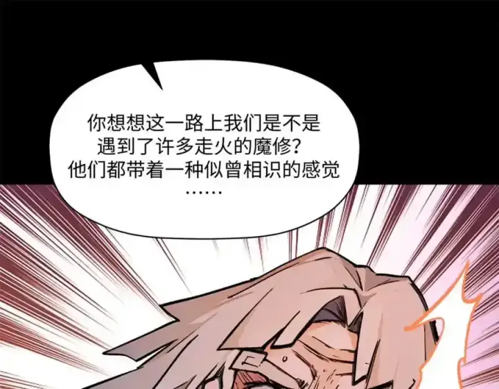 《顶级气运，悄悄修炼千年》143 无底之洞！图82