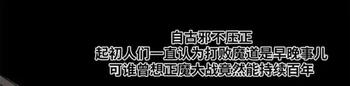 《顶级气运，悄悄修炼千年》143 无底之洞！图84
