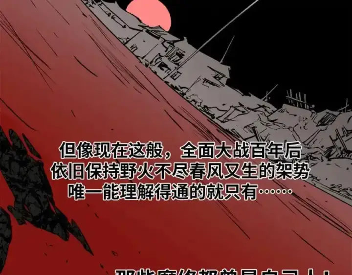 《顶级气运，悄悄修炼千年》143 无底之洞！图86