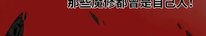 《顶级气运，悄悄修炼千年》143 无底之洞！图87