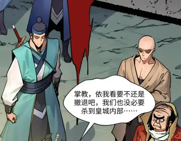 《顶级气运，悄悄修炼千年》143 无底之洞！图91