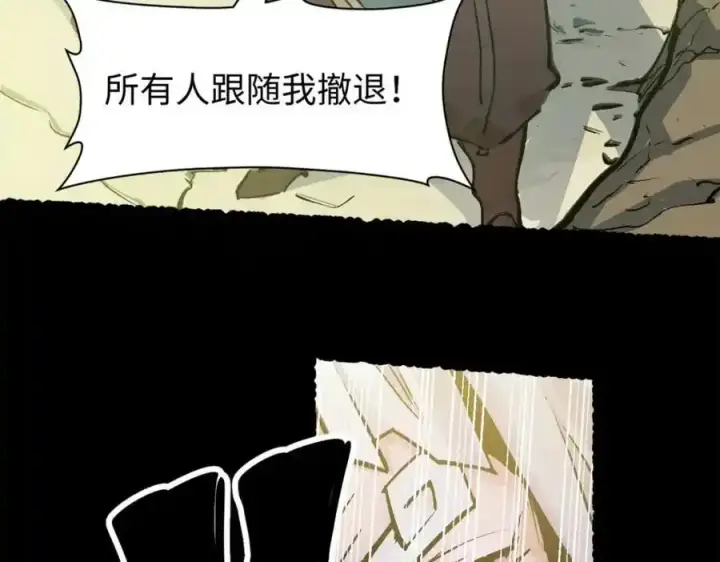 《顶级气运，悄悄修炼千年》143 无底之洞！图94