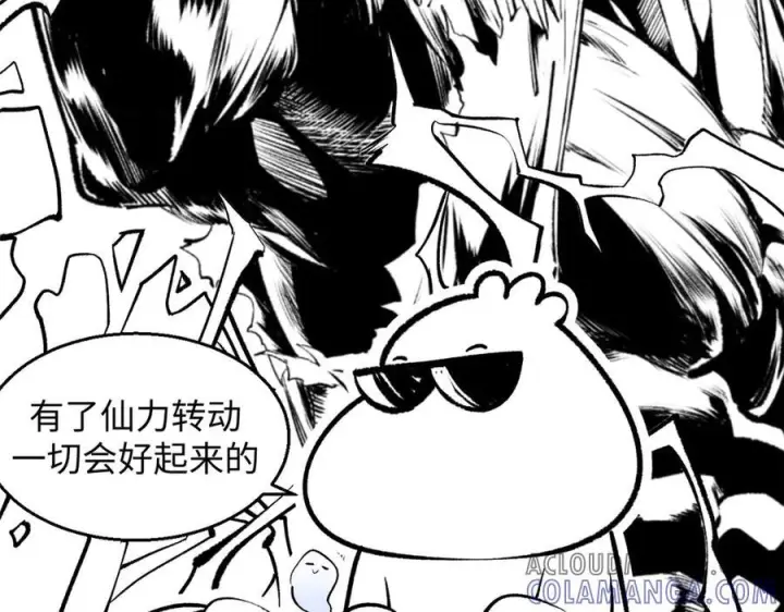 《顶级气运，悄悄修炼千年》请假条图4