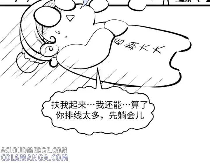 《顶级气运，悄悄修炼千年》请假条图5