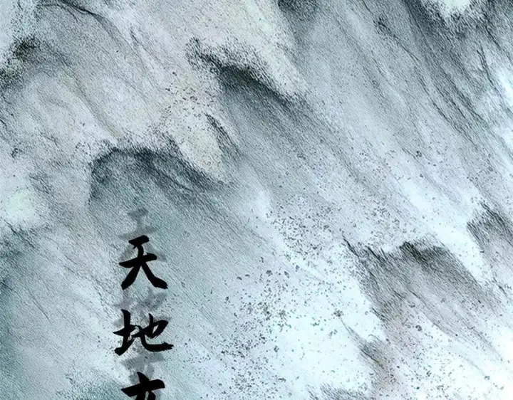 《顶级气运，悄悄修炼千年》221 三清诛世，九重天图104
