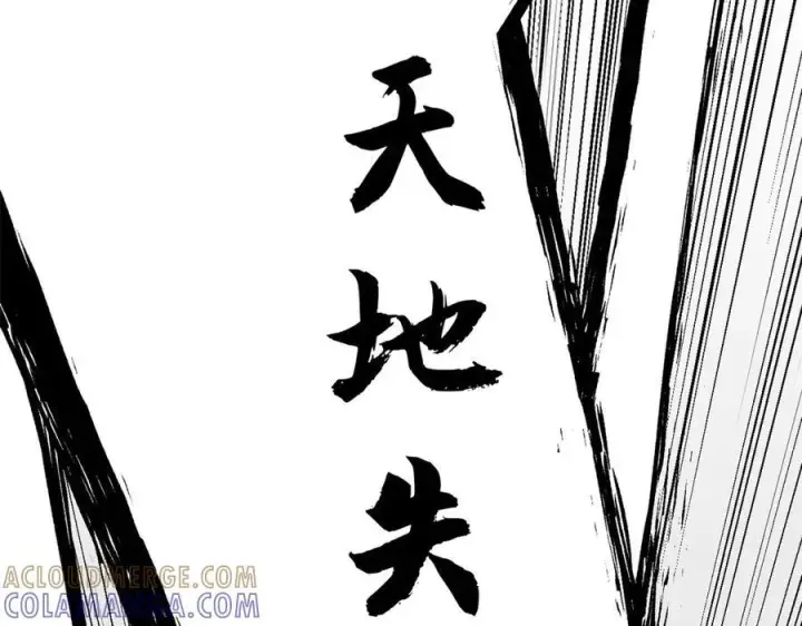 《顶级气运，悄悄修炼千年》221 三清诛世，九重天图113