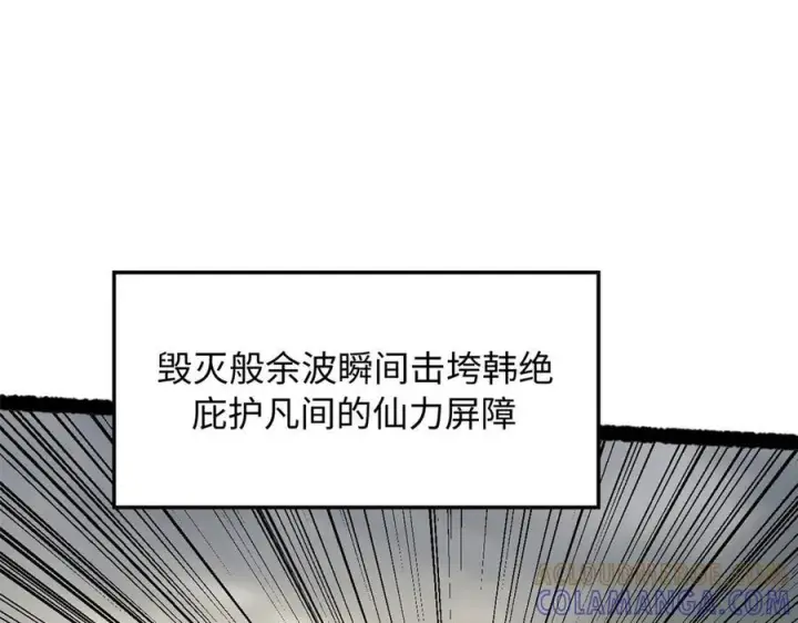 《顶级气运，悄悄修炼千年》221 三清诛世，九重天图117
