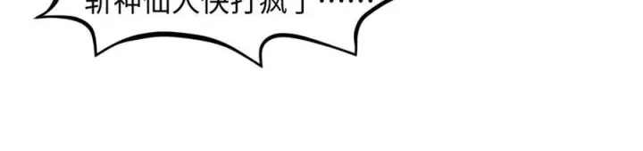 《顶级气运，悄悄修炼千年》221 三清诛世，九重天图124