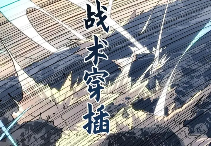 《顶级气运，悄悄修炼千年》221 三清诛世，九重天图127