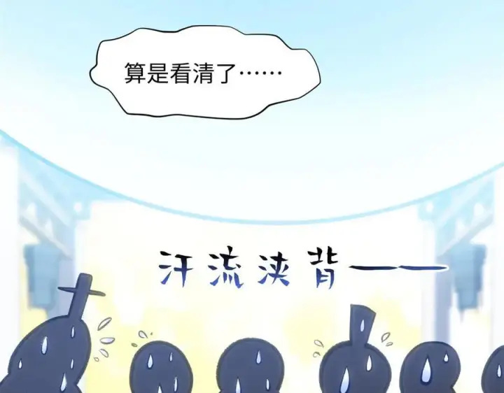 《顶级气运，悄悄修炼千年》221 三清诛世，九重天图138
