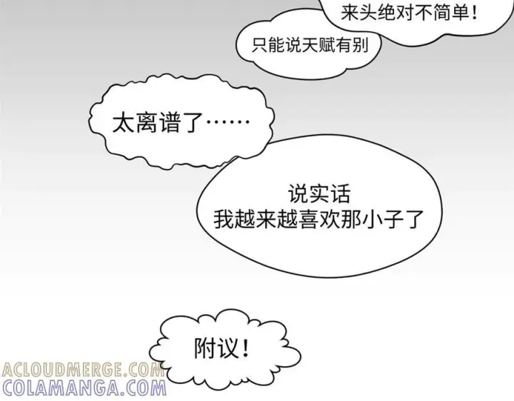 《顶级气运，悄悄修炼千年》221 三清诛世，九重天图141