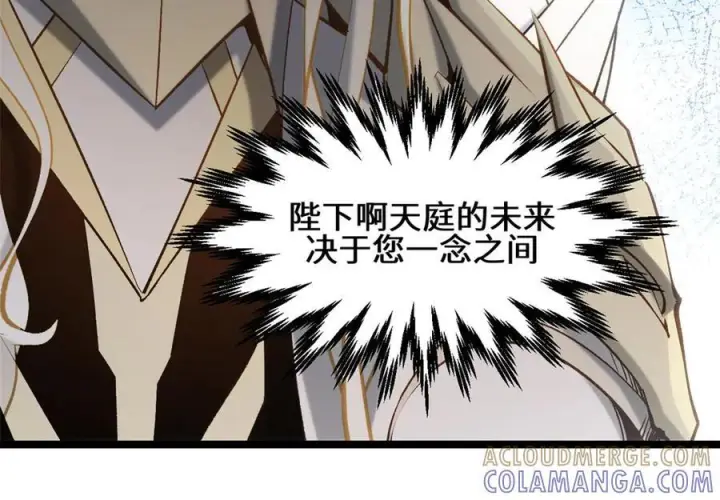 《顶级气运，悄悄修炼千年》221 三清诛世，九重天图145