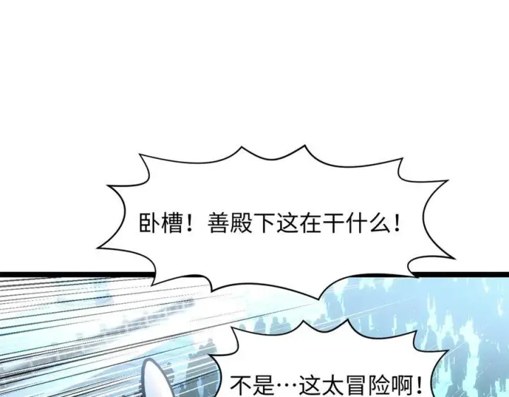 《顶级气运，悄悄修炼千年》221 三清诛世，九重天图146