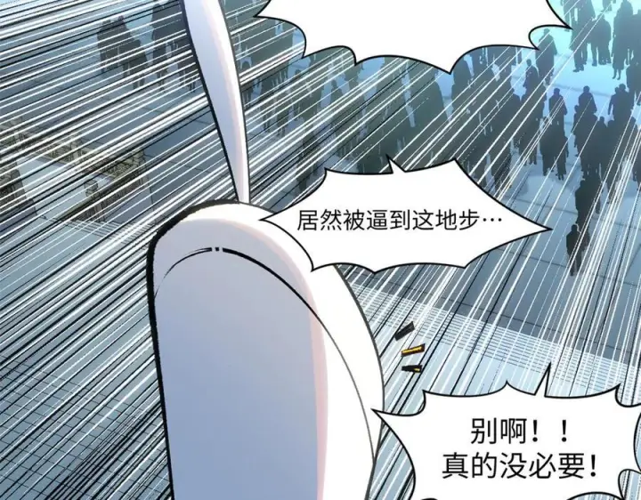 《顶级气运，悄悄修炼千年》221 三清诛世，九重天图147