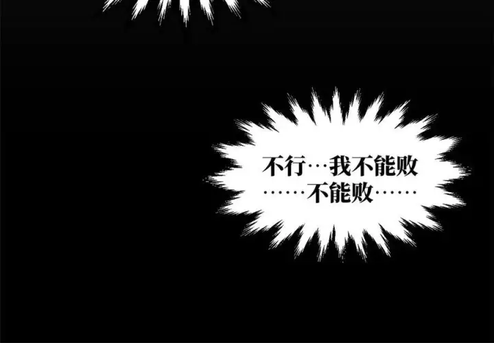 《顶级气运，悄悄修炼千年》221 三清诛世，九重天图151