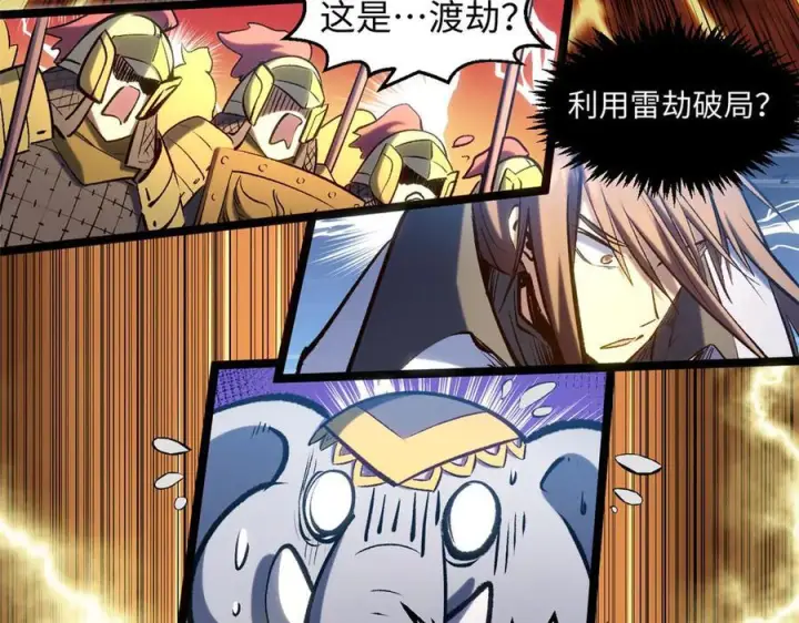 《顶级气运，悄悄修炼千年》221 三清诛世，九重天图158