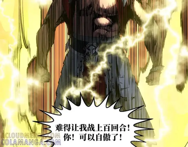 《顶级气运，悄悄修炼千年》221 三清诛世，九重天图161