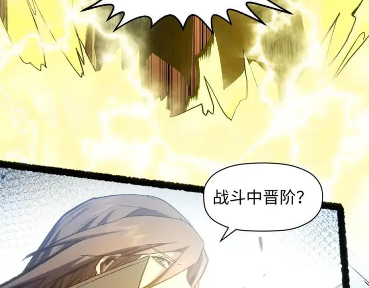 《顶级气运，悄悄修炼千年》221 三清诛世，九重天图162