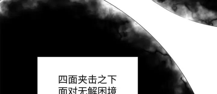 《顶级气运，悄悄修炼千年》221 三清诛世，九重天图184