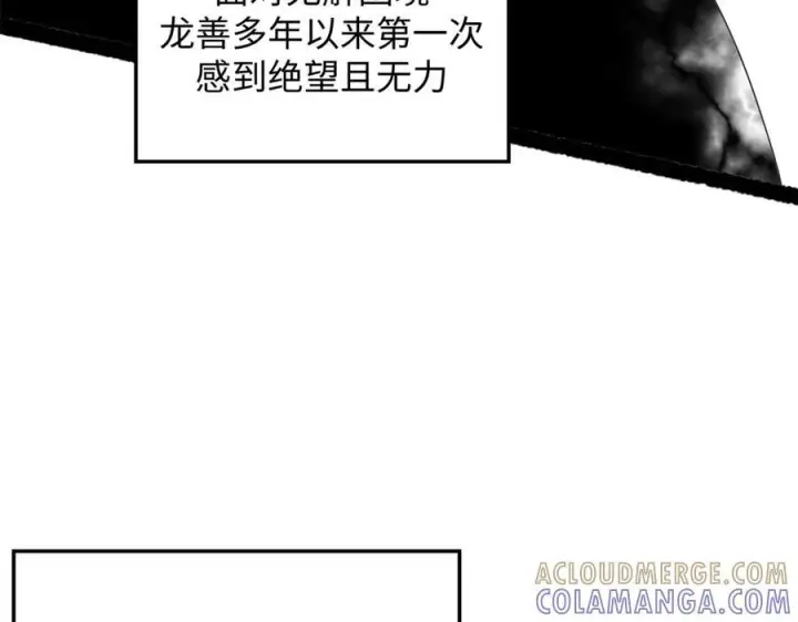 《顶级气运，悄悄修炼千年》221 三清诛世，九重天图185