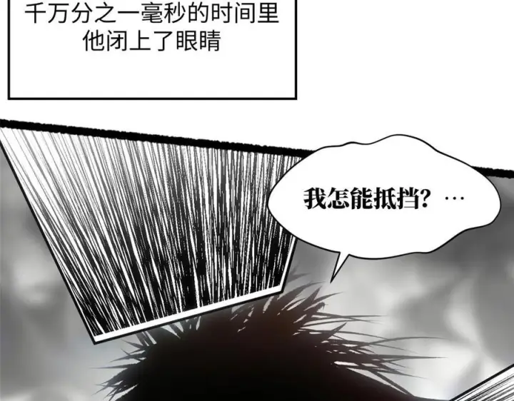 《顶级气运，悄悄修炼千年》221 三清诛世，九重天图186