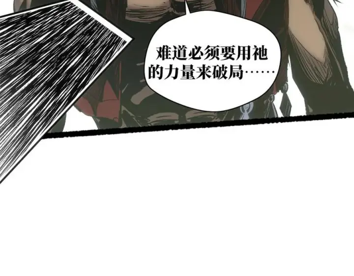 《顶级气运，悄悄修炼千年》221 三清诛世，九重天图188