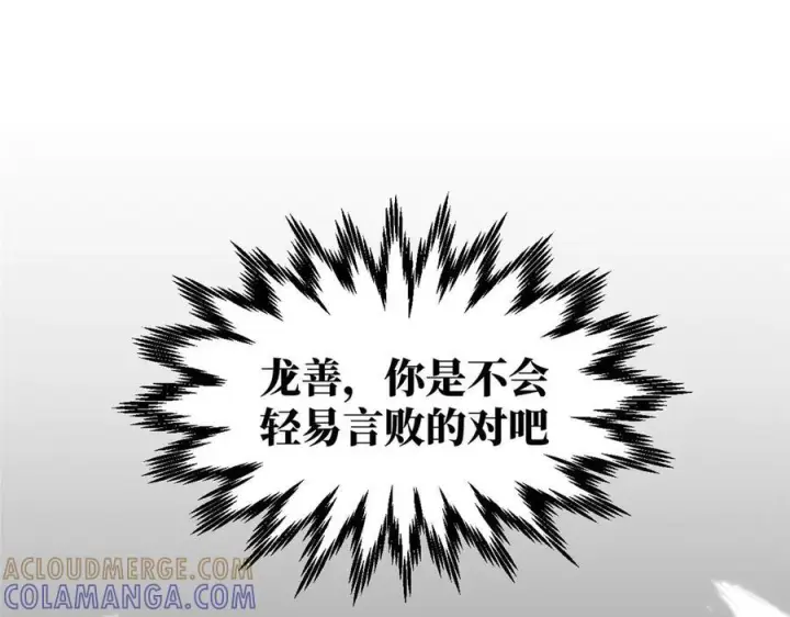 《顶级气运，悄悄修炼千年》221 三清诛世，九重天图189
