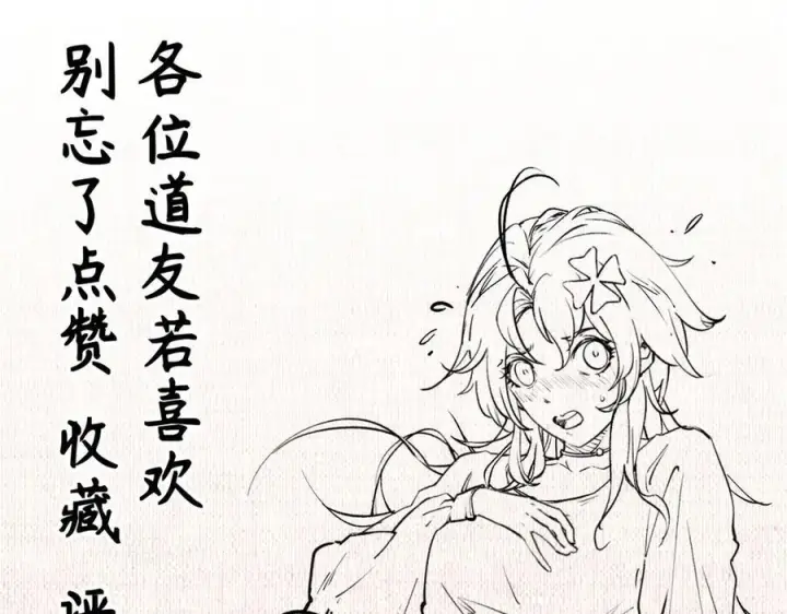 《顶级气运，悄悄修炼千年》221 三清诛世，九重天图206