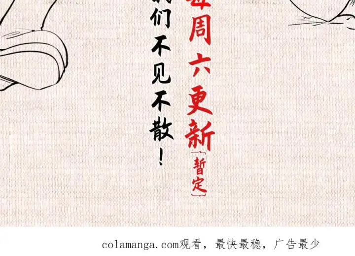 《顶级气运，悄悄修炼千年》221 三清诛世，九重天图208