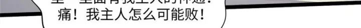 《顶级气运，悄悄修炼千年》221 三清诛世，九重天图22