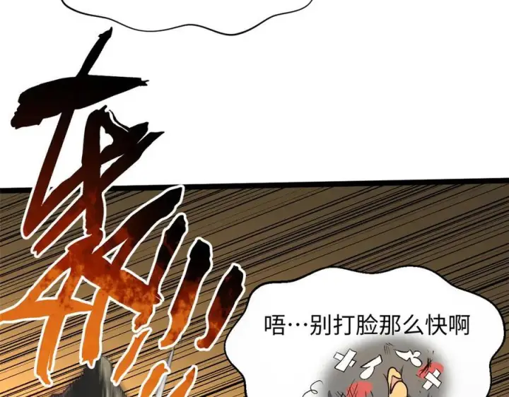 《顶级气运，悄悄修炼千年》221 三清诛世，九重天图23