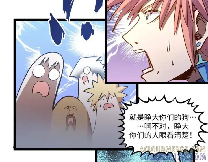 《顶级气运，悄悄修炼千年》221 三清诛世，九重天图29