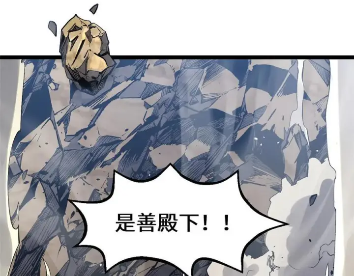 《顶级气运，悄悄修炼千年》221 三清诛世，九重天图35