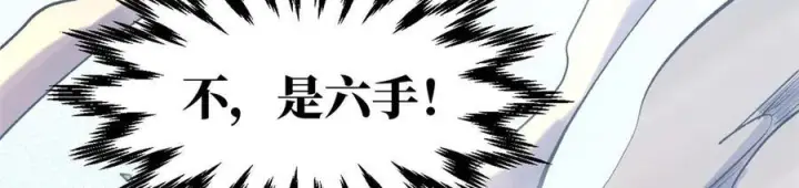 《顶级气运，悄悄修炼千年》221 三清诛世，九重天图43