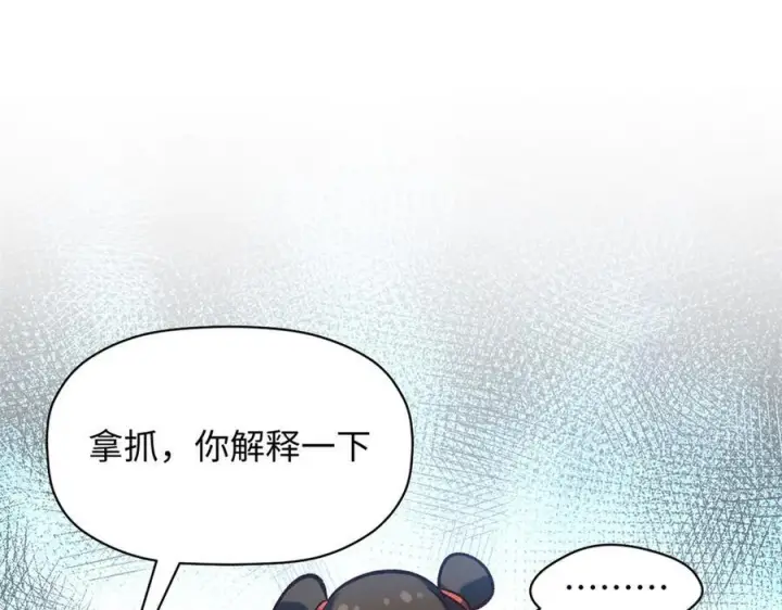 《顶级气运，悄悄修炼千年》221 三清诛世，九重天图56