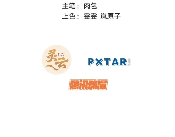 《顶级气运，悄悄修炼千年》221 三清诛世，九重天图6