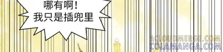 《顶级气运，悄悄修炼千年》221 三清诛世，九重天图61
