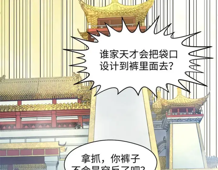 《顶级气运，悄悄修炼千年》221 三清诛世，九重天图62
