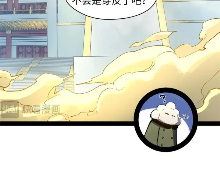 《顶级气运，悄悄修炼千年》221 三清诛世，九重天图63