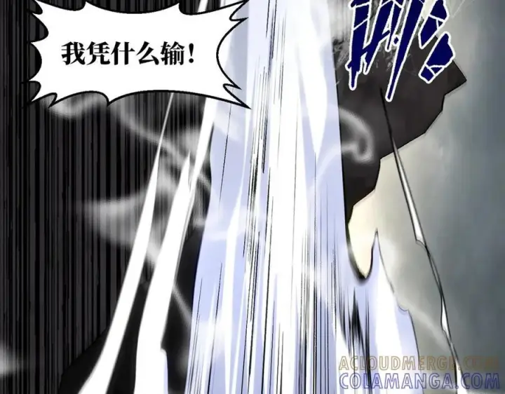 《顶级气运，悄悄修炼千年》221 三清诛世，九重天图69